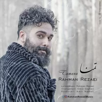 دانلود آهنگ رحمان رضایی به نام تمنا دانلود آهنگ رحمان رضایی به نام تمنا