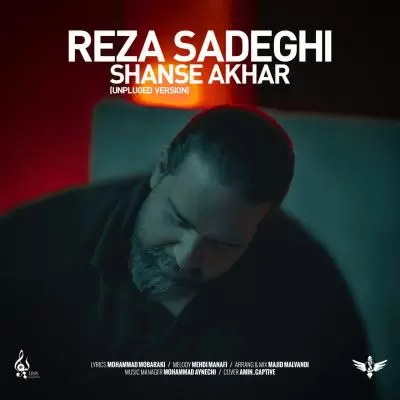 دانلود آهنگ رضا صادقی به نام شانس آخر (آنپلاگد) دانلود آهنگ رضا صادقی به نام شانس آخر (آنپلاگد)