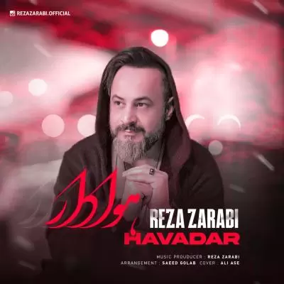 دانلود آهنگ رضا ضرابی به نام هوادار دانلود آهنگ رضا ضرابی به نام هوادار