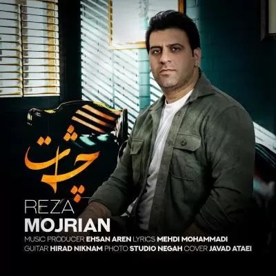 دانلود آهنگ رضا مجریان به نام چشمات دانلود آهنگ رضا مجریان به نام چشمات