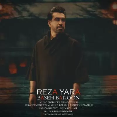 دانلود آهنگ رضا یارا به نام بسه بارون دانلود آهنگ رضا یارا به نام بسه بارون