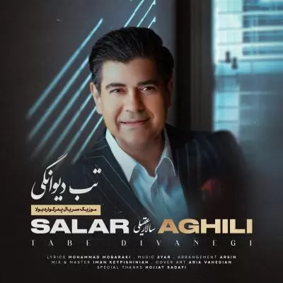 دانلود آهنگ سالار عقیلی به نام تب دیوانگی دانلود آهنگ سالار عقیلی به نام تب دیوانگی