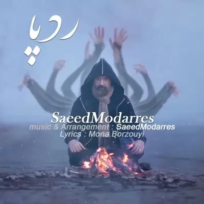 دانلود آهنگ سعید مدرس به نام رد پا دانلود آهنگ سعید مدرس به نام رد پا