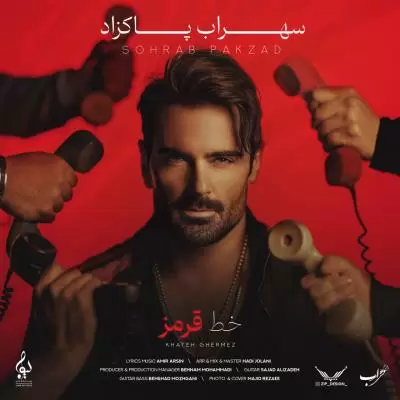 دانلود آهنگ سهراب پاکزاد به نام خط قرمز دانلود آهنگ سهراب پاکزاد به نام خط قرمز