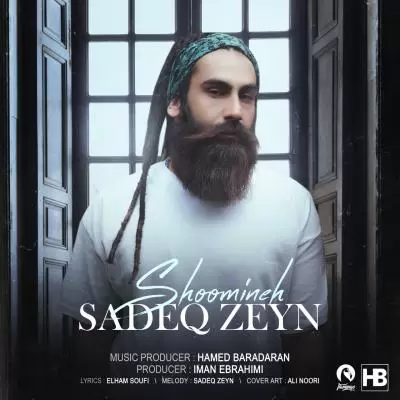 دانلود آهنگ صادق زین به نام شومینه دانلود آهنگ صادق زین به نام شومینه