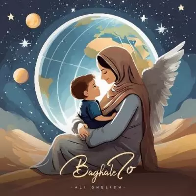 دانلود آهنگ علی قلیچ به نام بغل تو دانلود آهنگ علی قلیچ به نام بغل تو