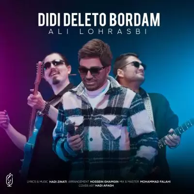 دانلود آهنگ علی لهراسبی به نام دیدی دلتو بردم دانلود آهنگ علی لهراسبی به نام دیدی دلتو بردم
