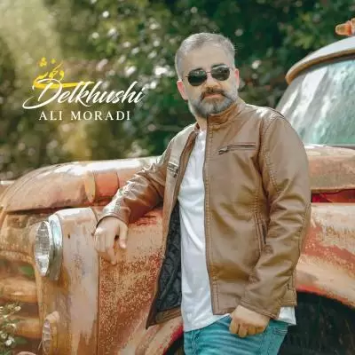 دانلود آهنگ علی مرادی به نام دلخوشی دانلود آهنگ علی مرادی به نام دلخوشی