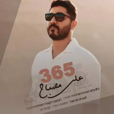دانلود آهنگ علی مصباح به نام ۳۶۵ دانلود آهنگ علی مصباح به نام ۳۶۵