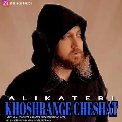 دانلود آهنگ علی کاتبی به نام خوش رنگه چشات دانلود آهنگ علی کاتبی به نام خوش رنگه چشات