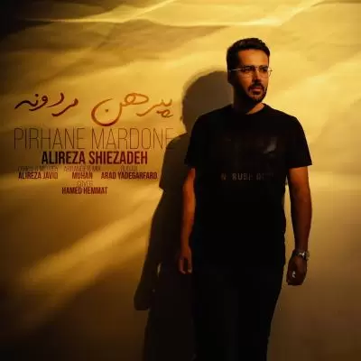 دانلود آهنگ علیرضا شیعه زاده به نام پیرهن مردونه دانلود آهنگ علیرضا شیعه زاده به نام پیرهن مردونه