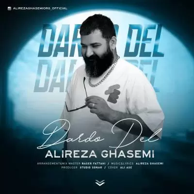دانلود آهنگ علیرضا قاسمی به نام درد و دل دانلود آهنگ علیرضا قاسمی به نام درد و دل