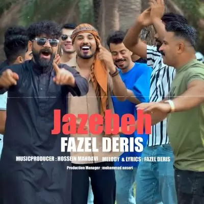 دانلود آهنگ فاضل دریس به نام جاذبه دانلود آهنگ فاضل دریس به نام جاذبه