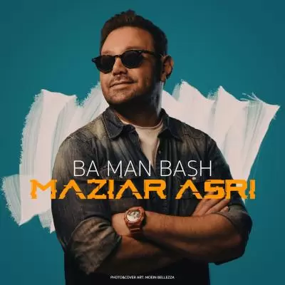 دانلود آهنگ مازیار عصری به نام با من باش دانلود آهنگ مازیار عصری به نام با من باش