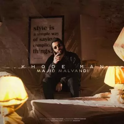 دانلود آهنگ مجید ملوندی به نام خود من دانلود آهنگ مجید ملوندی به نام خود من