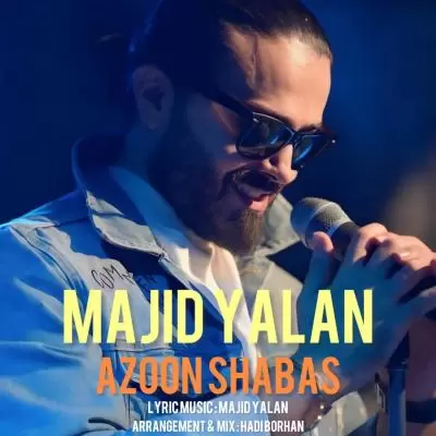 دانلود آهنگ مجید یلان به نام از اون شباس (ریمیکس دی جی سونامی) دانلود آهنگ مجید یلان به نام از اون شباس (ریمیکس دی جی سونامی)