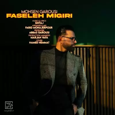 دانلود آهنگ محسن گروسی به نام فاصله میگیری دانلود آهنگ محسن گروسی به نام فاصله میگیری