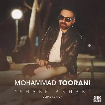 دانلود آهنگ محمد تورانی به نام شب آخر (گیتار ورژن) دانلود آهنگ محمد تورانی به نام شب آخر (گیتار ورژن)