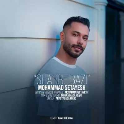 دانلود آهنگ محمد ستایش به نام شهر بازی دانلود آهنگ محمد ستایش به نام شهر بازی