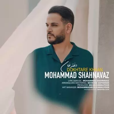 دانلود آهنگ محمد شهنواز به نام دختر خان دانلود آهنگ محمد شهنواز به نام دختر خان