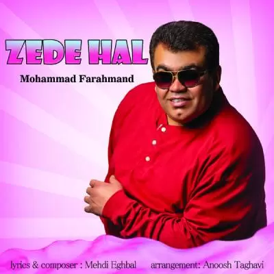 دانلود آهنگ محمد فرهمند به نام ضد حال دانلود آهنگ محمد فرهمند به نام ضد حال
