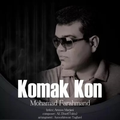 دانلود آهنگ محمد فرهمند به نام کمک کن دانلود آهنگ محمد فرهمند به نام کمک کن