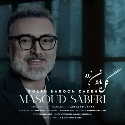 دانلود آهنگ مسعود صابری به نام گل بارون زده دانلود آهنگ مسعود صابری به نام گل بارون زده