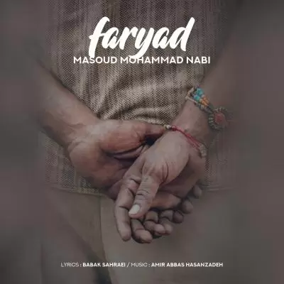 دانلود آهنگ مسعود محمد نبی به نام فریاد دانلود آهنگ مسعود محمد نبی به نام فریاد