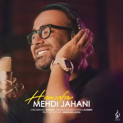 دانلود آهنگ مهدی جهانی به نام همسفر دانلود آهنگ مهدی جهانی به نام همسفر