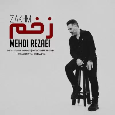 دانلود آهنگ مهدی رضایی به نام زخم دانلود آهنگ مهدی رضایی به نام زخم