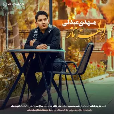 دانلود آهنگ مهدی عبدلی به نام الهه ناز دانلود آهنگ مهدی عبدلی به نام الهه ناز