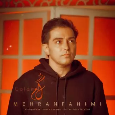 دانلود آهنگ مهران فهیمی به نام گلم دانلود آهنگ مهران فهیمی به نام گلم