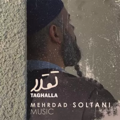 دانلود آهنگ مهرداد سلطانی به نام تقلا دانلود آهنگ مهرداد سلطانی به نام تقلا