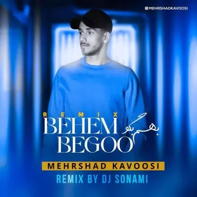 دانلود آهنگ مهرشاد کاووسی به نام بهم بگو (ریمیکس) دانلود آهنگ مهرشاد کاووسی به نام بهم بگو (ریمیکس)