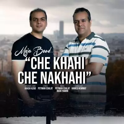 دانلود آهنگ موجا بند به نام چه خواهی چه نخواهی دانلود آهنگ موجا بند به نام چه خواهی چه نخواهی