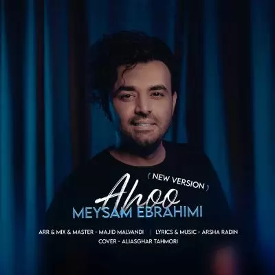 دانلود آهنگ میثم ابراهیمی به نام آهو (ورژن جدید)
