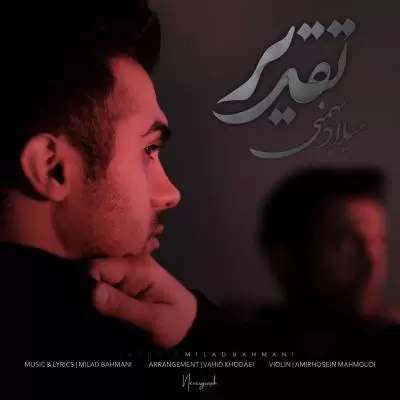 دانلود آهنگ میلاد بهمنی به نام تقدیر