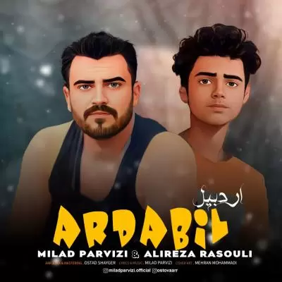دانلود آهنگ میلاد پرویزی و علیرضا رسولی به نام اردبیل دانلود آهنگ میلاد پرویزی و علیرضا رسولی به نام اردبیل