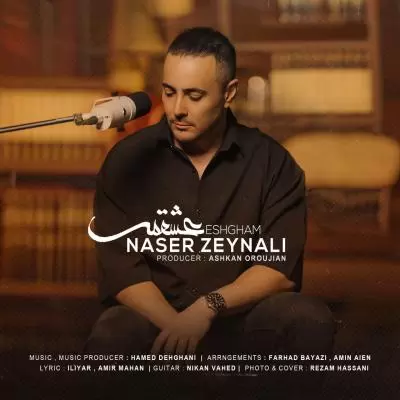 دانلود آهنگ ناصر زینلی به نام عشقم دانلود آهنگ ناصر زینلی به نام عشقم