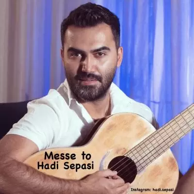 دانلود آهنگ هادی سپاسی به نام مث تو دانلود آهنگ هادی سپاسی به نام مث تو