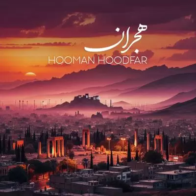 دانلود آهنگ هومن هودفر به نام هجران