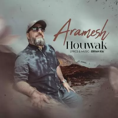 دانلود آهنگ هوواک به نام آرامش