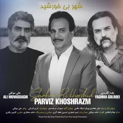 دانلود آهنگ پرویز خوش رزم به نام شهر بی خورشید دانلود آهنگ پرویز خوش رزم به نام شهر بی خورشید