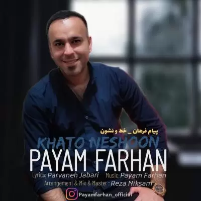 دانلود آهنگ پیام فرهان به نام خط و نشون دانلود آهنگ پیام فرهان به نام خط و نشون
