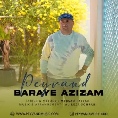دانلود آهنگ پیوند به نام برای عزیزم دانلود آهنگ پیوند به نام برای عزیزم