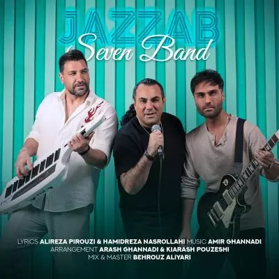 دانلود آهنگ ۷ بند (سون بند) به نام جذاب دانلود آهنگ ۷ بند (سون بند) به نام جذاب