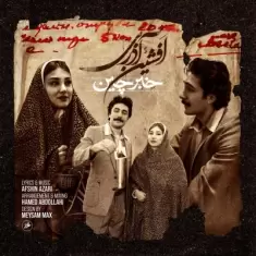 Afshin Azari – Khabarchin