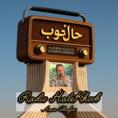 Amir Shafiei – Radio Hale Khoob 16