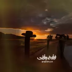 Arad Shuck – Faghat Vaghti
