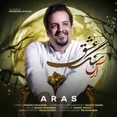 Aras – Sange Eshgh